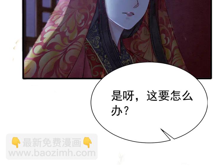 第163话 太子拒婚表白？！(1/3)-第164话