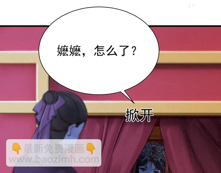 第163话 太子拒婚表白？！(1/3)-第164话