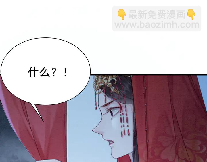 第163话 太子拒婚表白？！(1/3)-第164话