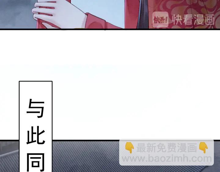 第163话 太子拒婚表白？！(1/3)-第164话