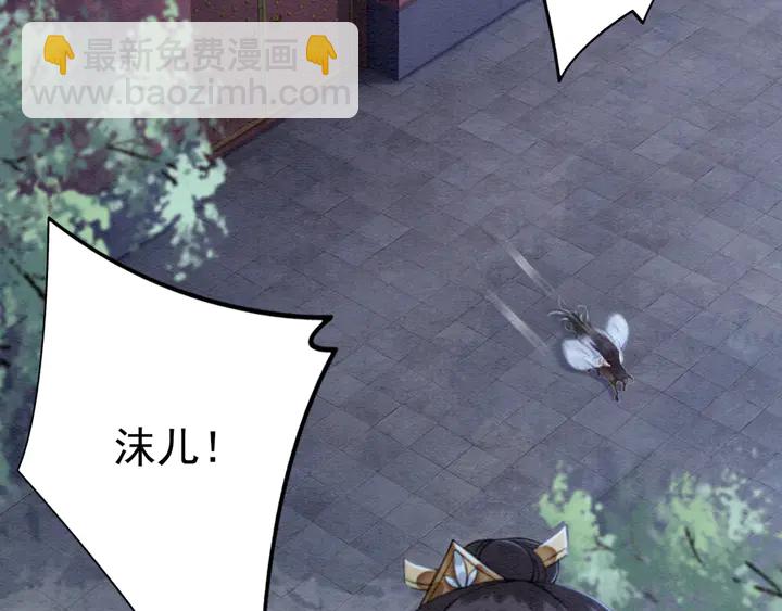 第163话 太子拒婚表白？！(1/3)-第164话