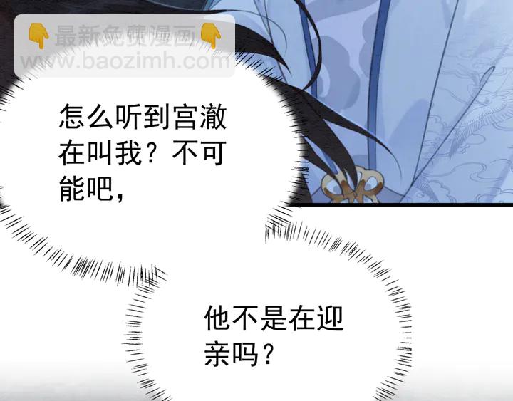 第163话 太子拒婚表白？！(1/3)-第164话