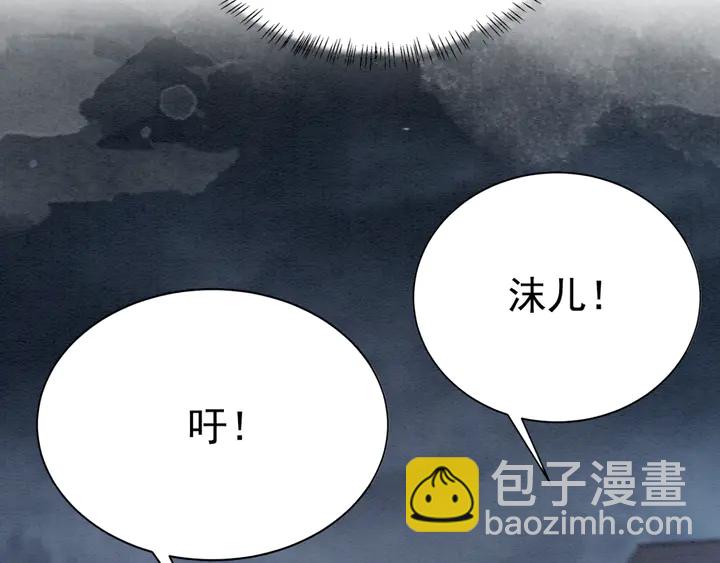 第163话 太子拒婚表白？！(1/3)-第164话