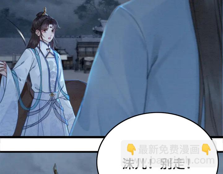 第163话 太子拒婚表白？！(1/3)-第164话