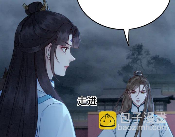 第163话 太子拒婚表白？！(1/3)-第164话