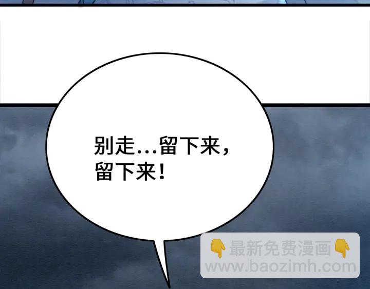第163话 太子拒婚表白？！(1/3)-第164话