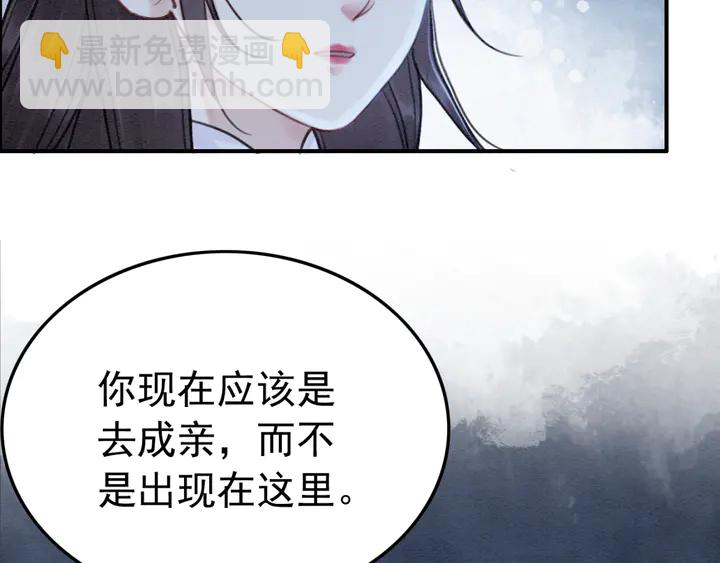 第163话 太子拒婚表白？！(1/3)-第164话