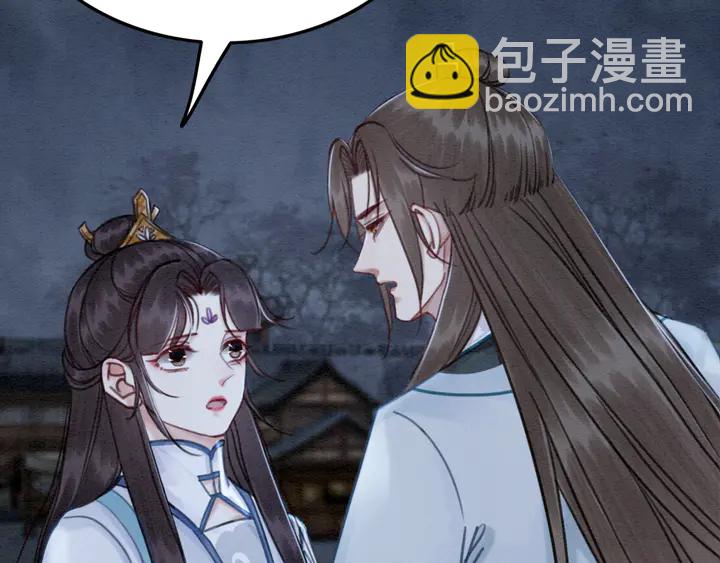 第163话 太子拒婚表白？！(1/3)-第164话
