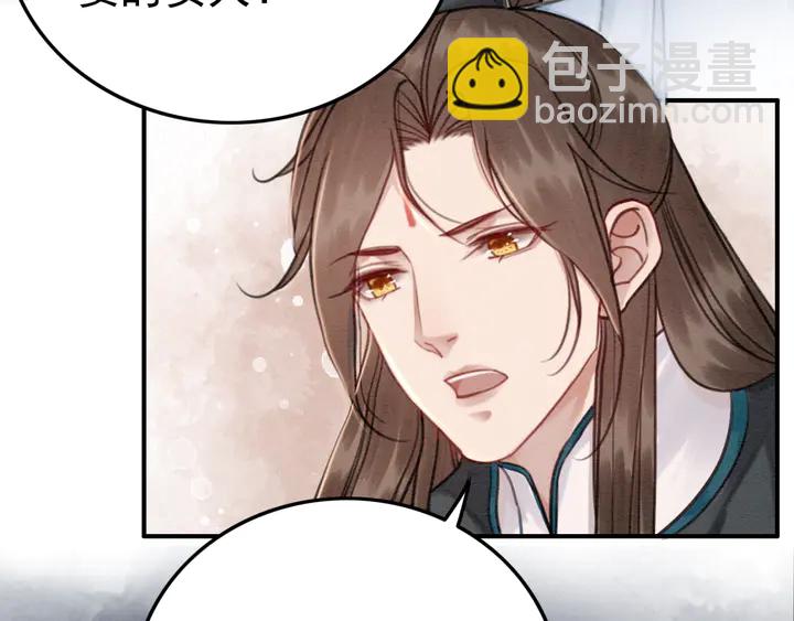 第163话 太子拒婚表白？！(1/3)-第164话