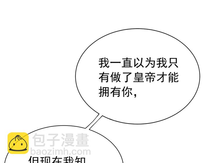 第163话 太子拒婚表白？！(1/3)-第164话