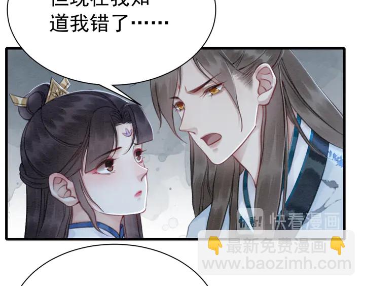 第163话 太子拒婚表白？！(1/3)-第164话