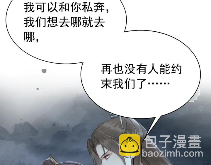 第163话 太子拒婚表白？！(1/3)-第164话