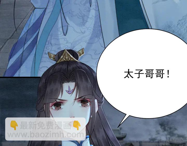 第163话 太子拒婚表白？！(1/3)-第164话