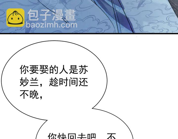 第163话 太子拒婚表白？！(1/3)-第164话