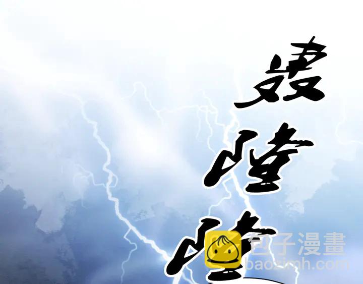 第163话 太子拒婚表白？！(1/3)-第164话