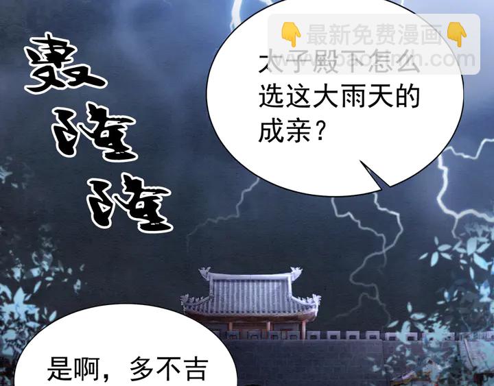第163话 太子拒婚表白？！(1/3)-第164话