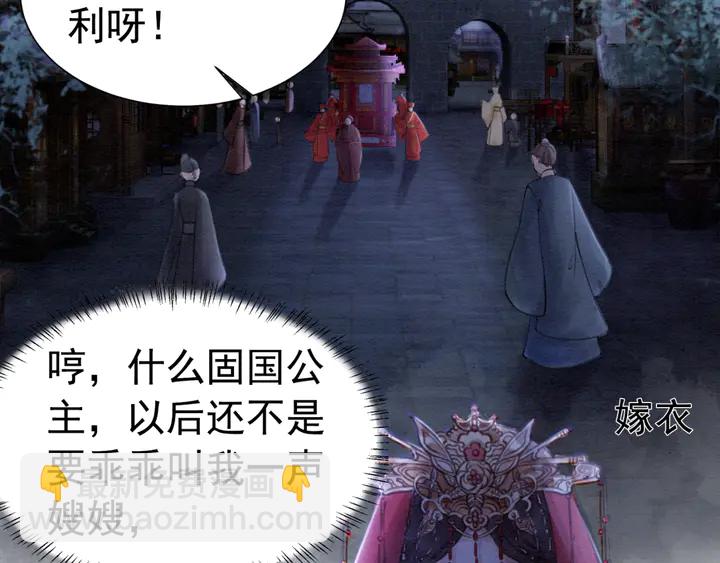 第163话 太子拒婚表白？！(1/3)-第164话