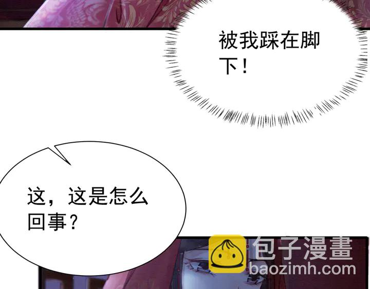 第163话 太子拒婚表白？！(1/3)-第164话