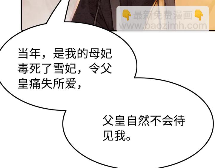 第165话 如果没有她(1/3)-第166话