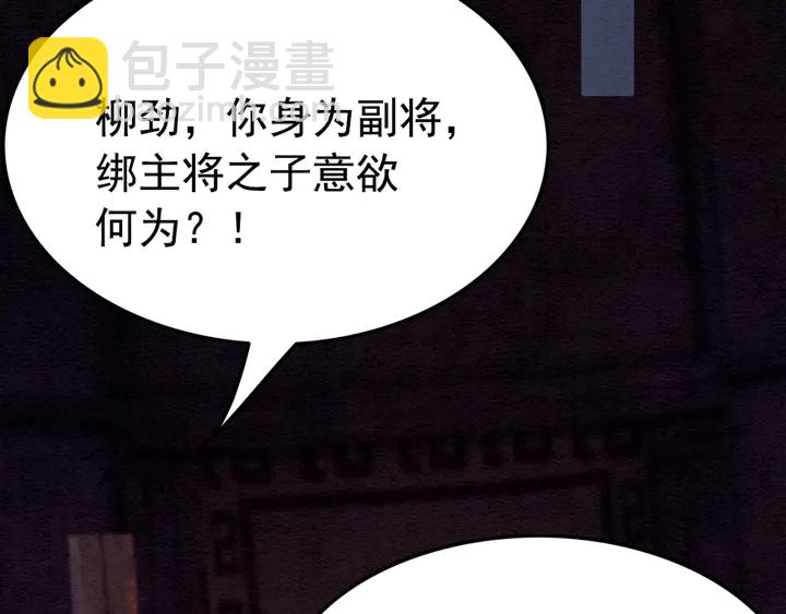 第167话 来意莫测的旧相识(1/3)-第168话