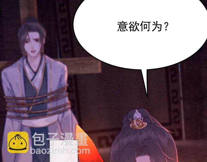 第167话 来意莫测的旧相识(1/3)-第168话