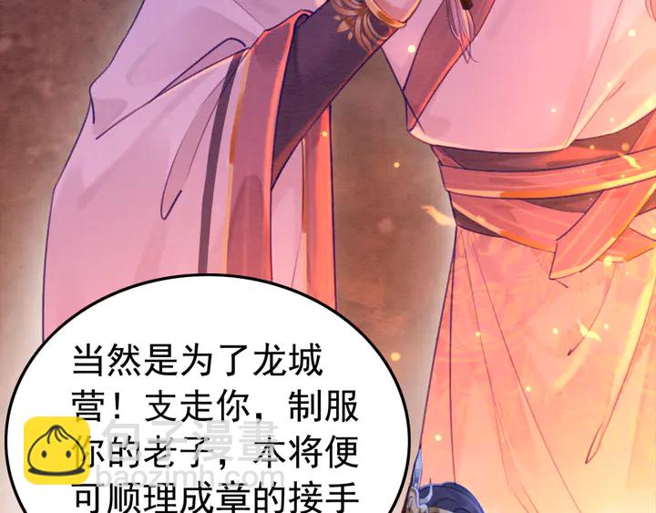 第167话 来意莫测的旧相识(1/3)-第168话