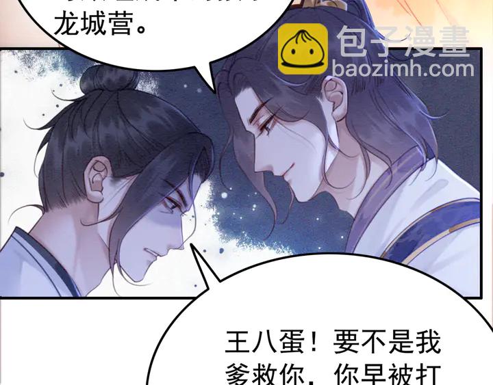 第167话 来意莫测的旧相识(1/3)-第168话