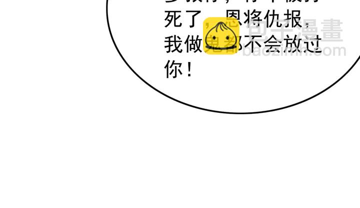 第167话 来意莫测的旧相识(1/3)-第168话
