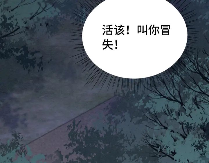 第167话 来意莫测的旧相识(1/3)-第168话