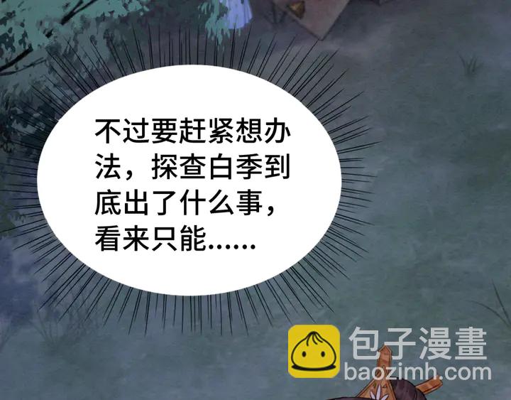 第167话 来意莫测的旧相识(1/3)-第168话