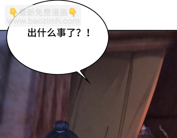 第167话 来意莫测的旧相识(1/3)-第168话