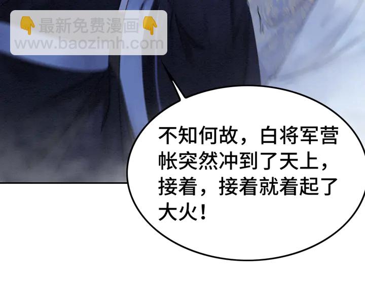 第167话 来意莫测的旧相识(1/3)-第168话