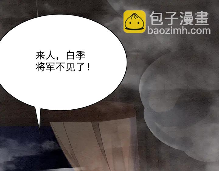 第167话 来意莫测的旧相识(1/3)-第168话