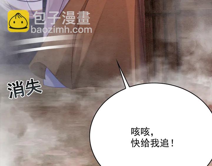 第167话 来意莫测的旧相识(1/3)-第168话