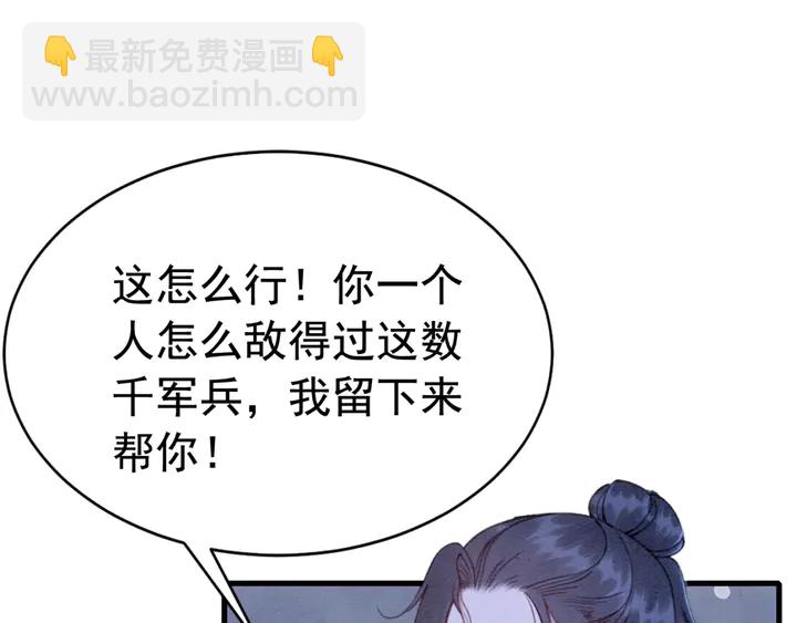 第167话 来意莫测的旧相识(1/3)-第168话