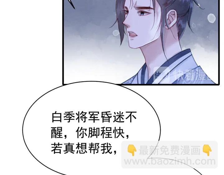 第167话 来意莫测的旧相识(1/3)-第168话