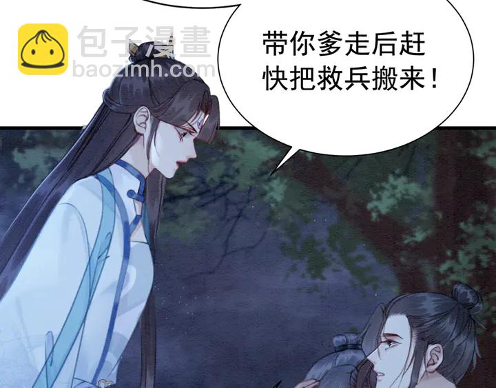 第167话 来意莫测的旧相识(1/3)-第168话