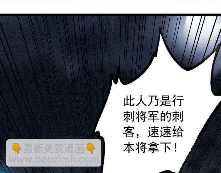 第167话 来意莫测的旧相识(1/3)-第168话