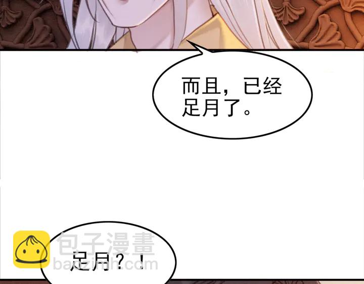 第169话 血缘的秘密暴露了！(1/2)-第170话