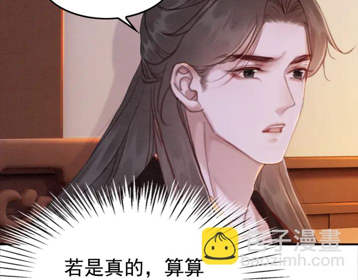 第169话 血缘的秘密暴露了！(1/2)-第170话