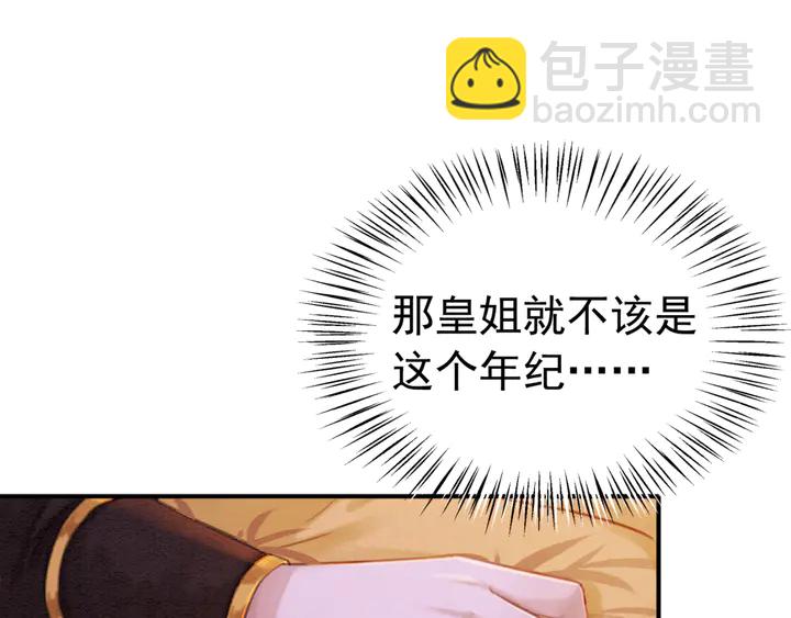 第169话 血缘的秘密暴露了！(1/2)-第170话