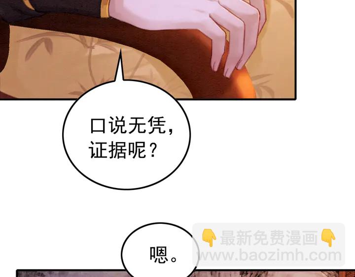 第169话 血缘的秘密暴露了！(1/2)-第170话