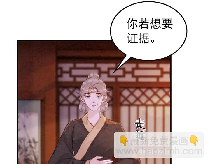 第169话 血缘的秘密暴露了！(1/2)-第170话
