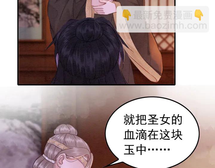 第169话 血缘的秘密暴露了！(1/2)-第170话