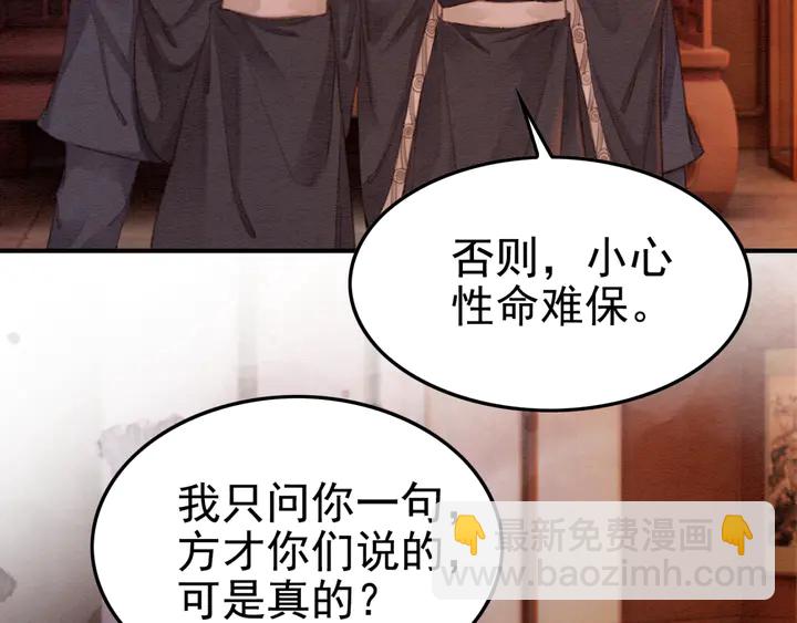 第169话 血缘的秘密暴露了！(1/2)-第170话
