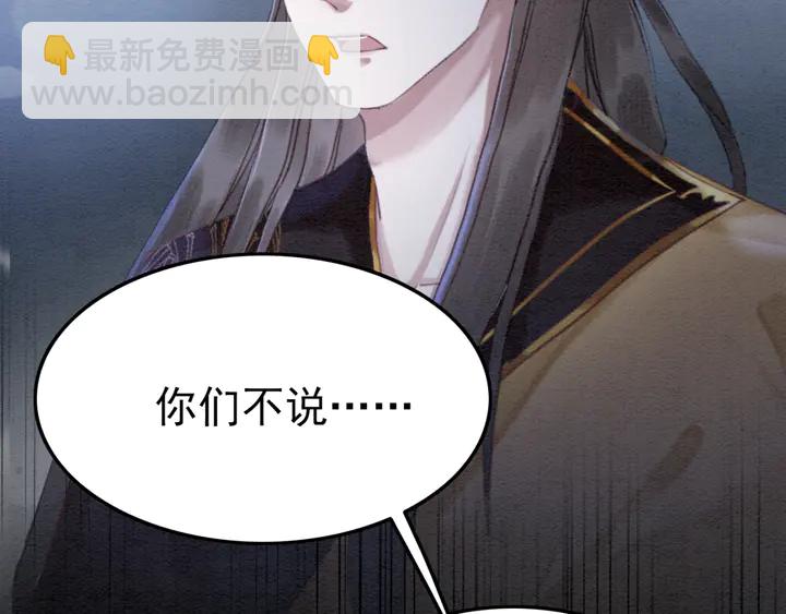 第169话 血缘的秘密暴露了！(1/2)-第170话