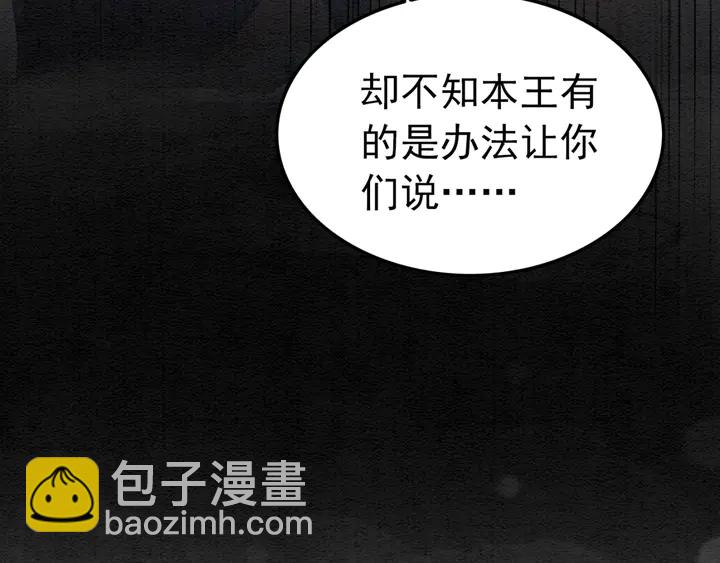 第169话 血缘的秘密暴露了！(1/2)-第170话