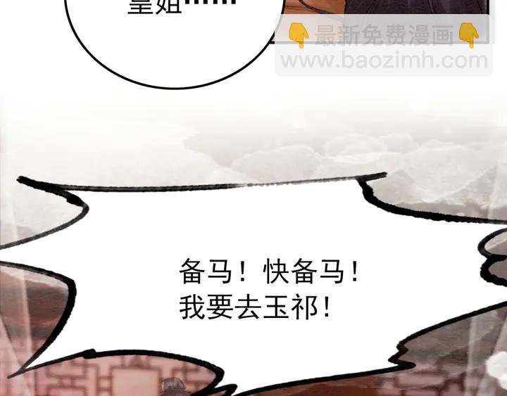 第169话 血缘的秘密暴露了！(1/2)-第170话