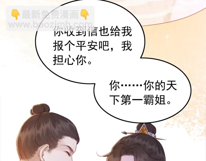 第169话 血缘的秘密暴露了！(1/2)-第170话