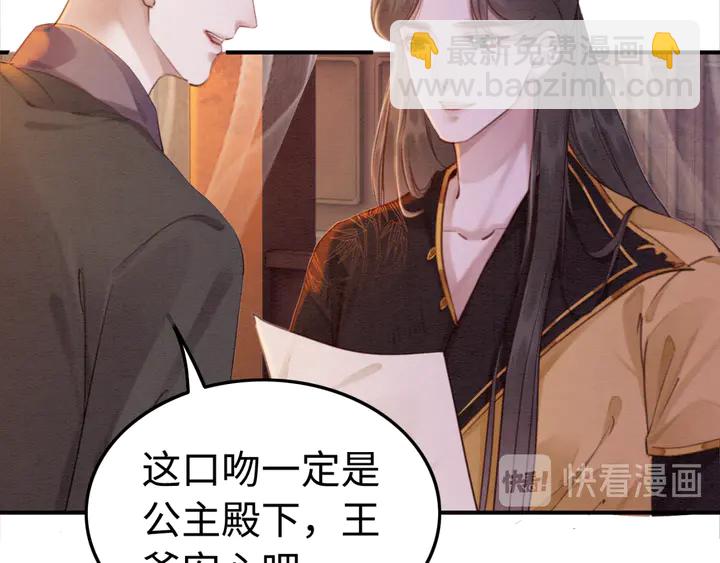 第169话 血缘的秘密暴露了！(1/2)-第170话